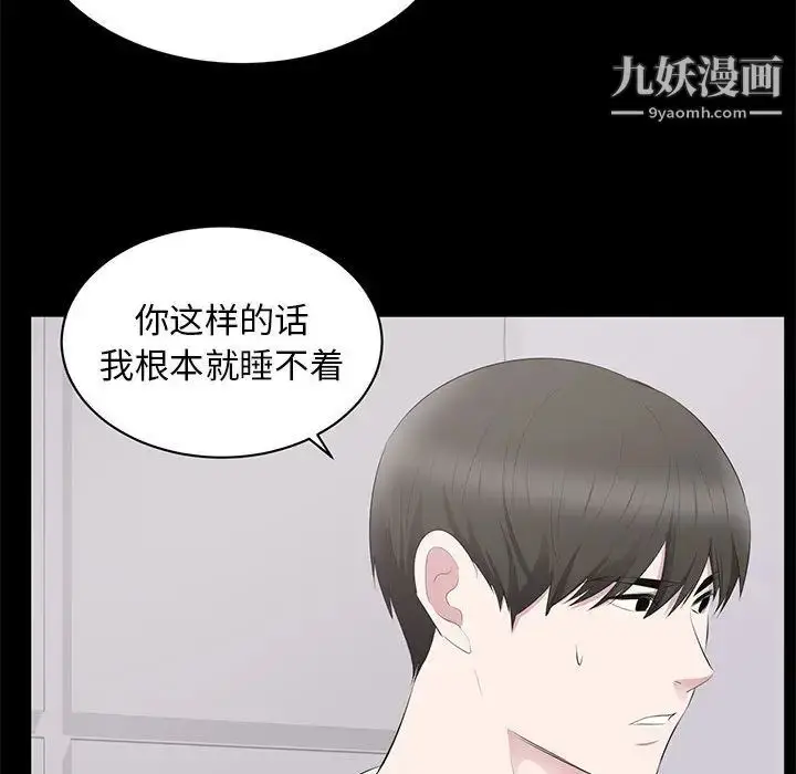 漫画《上流社会的女人》第2话第32张图