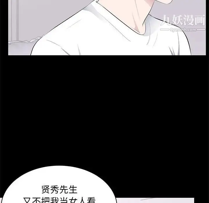 漫画《上流社会的女人》第2话第33张图