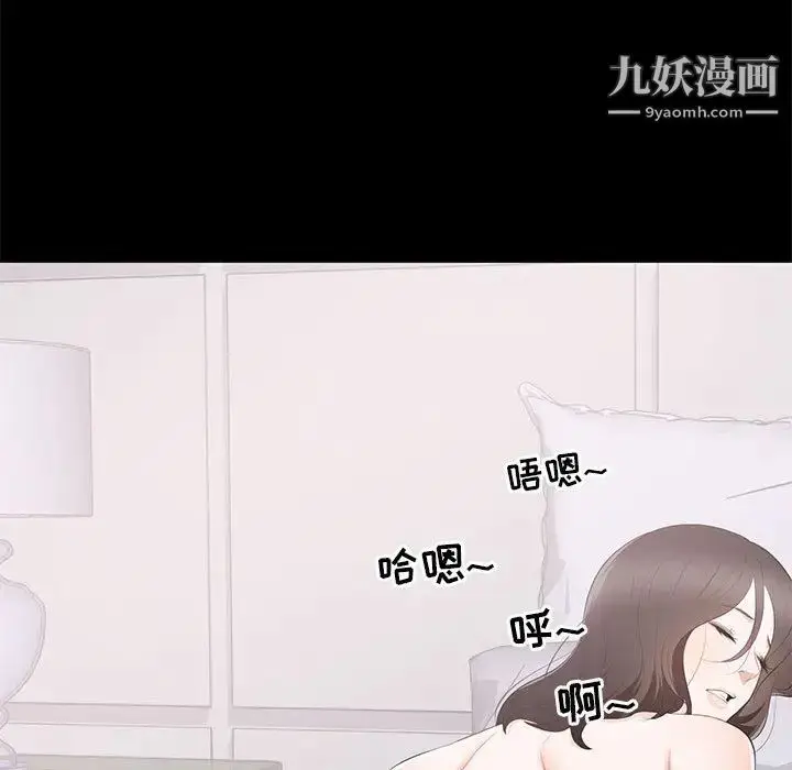 漫画《上流社会的女人》第2话第38张图