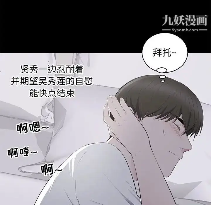 漫画《上流社会的女人》第2话第42张图