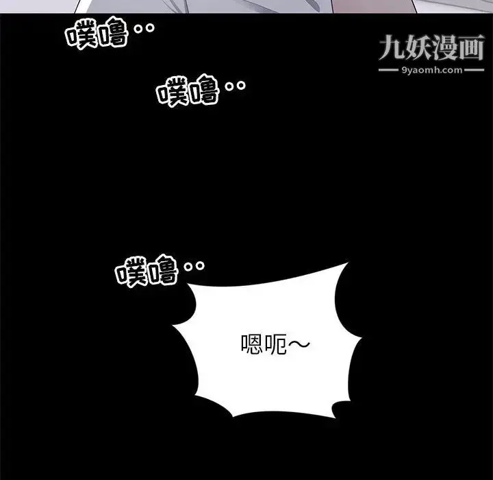 漫画《上流社会的女人》第2话第43张图