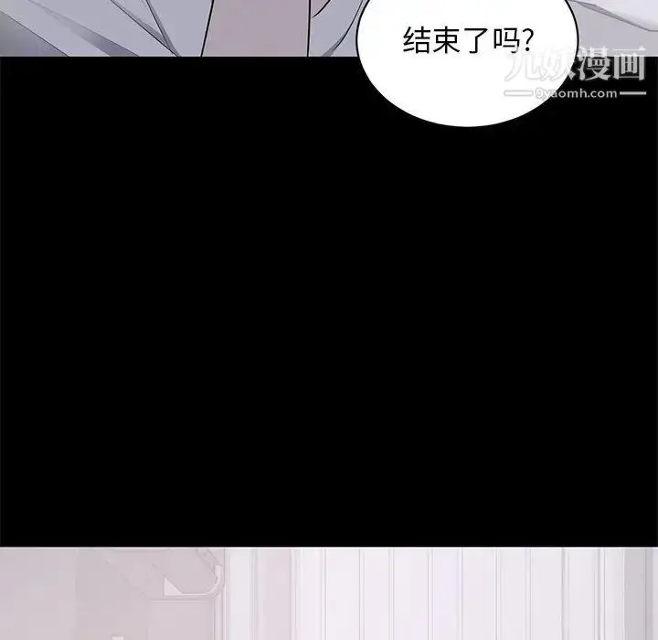 漫画《上流社会的女人》第2话第45张图