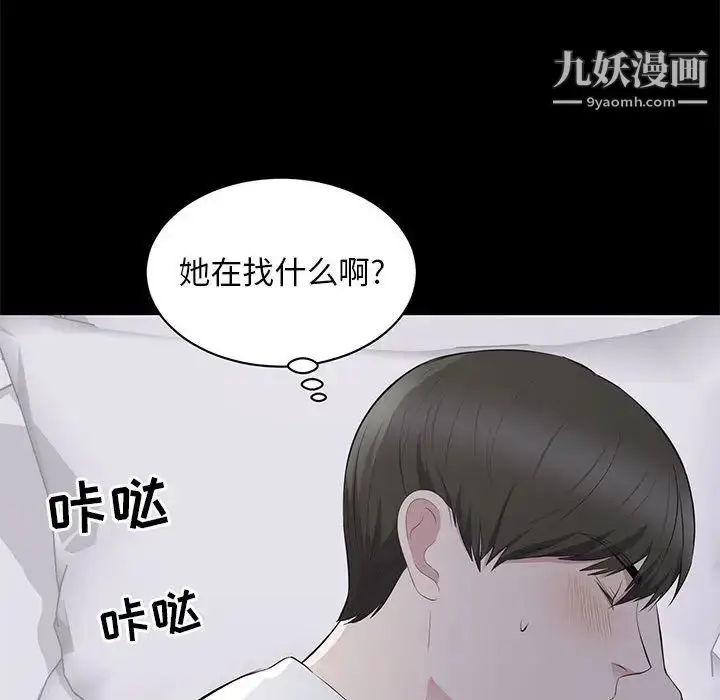 漫画《上流社会的女人》第2话第50张图