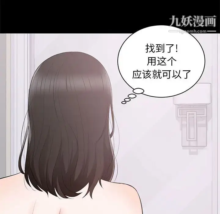 漫画《上流社会的女人》第2话第52张图