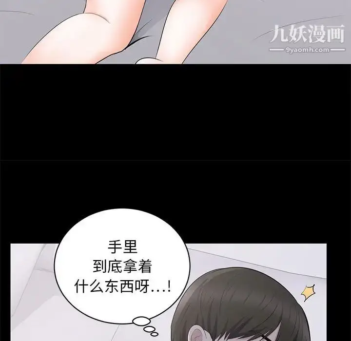 漫画《上流社会的女人》第2话第57张图