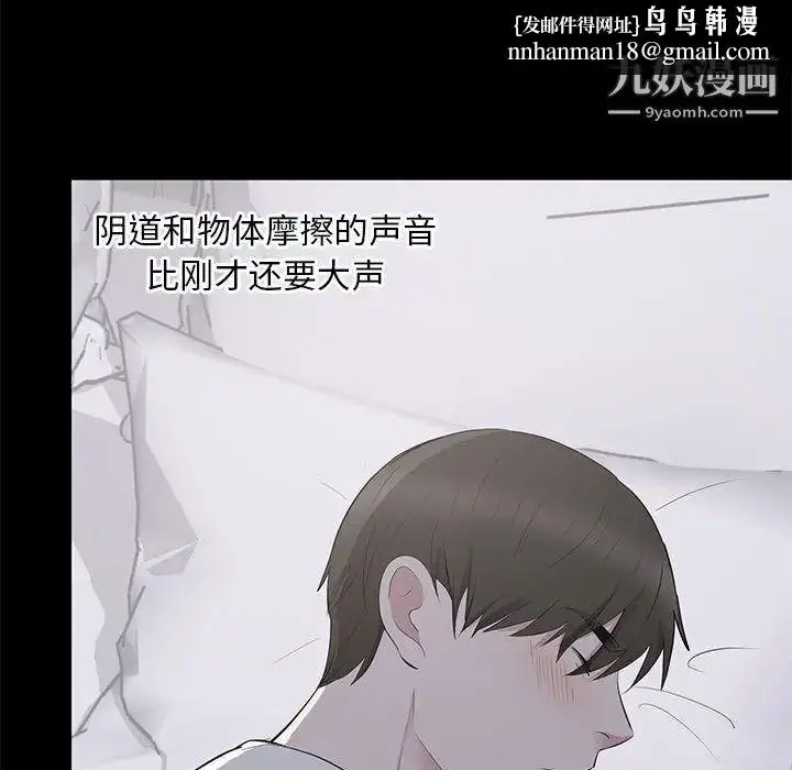 漫画《上流社会的女人》第2话第59张图