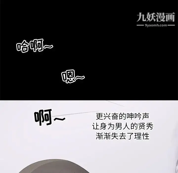 漫画《上流社会的女人》第2话第61张图