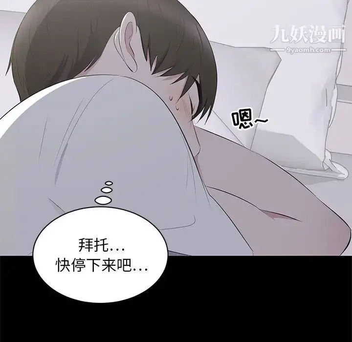 漫画《上流社会的女人》第2话第62张图