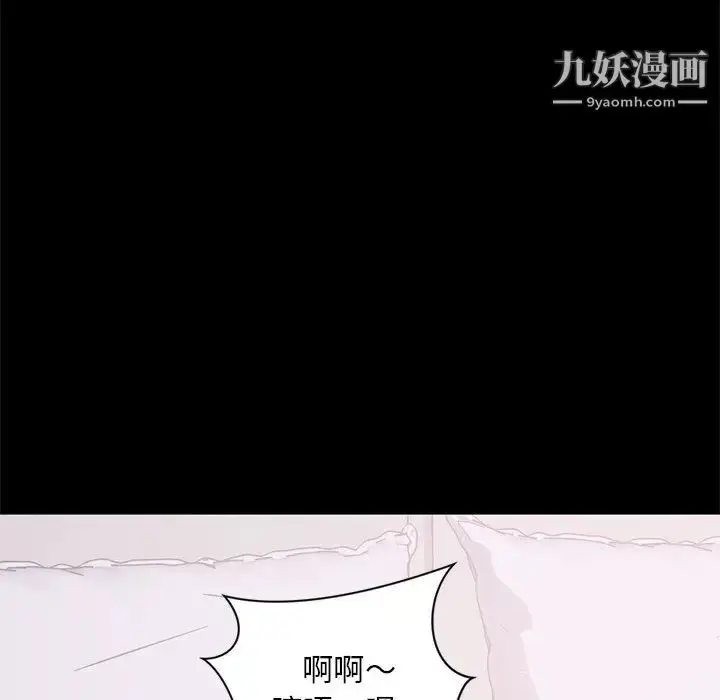 漫画《上流社会的女人》第2话第63张图