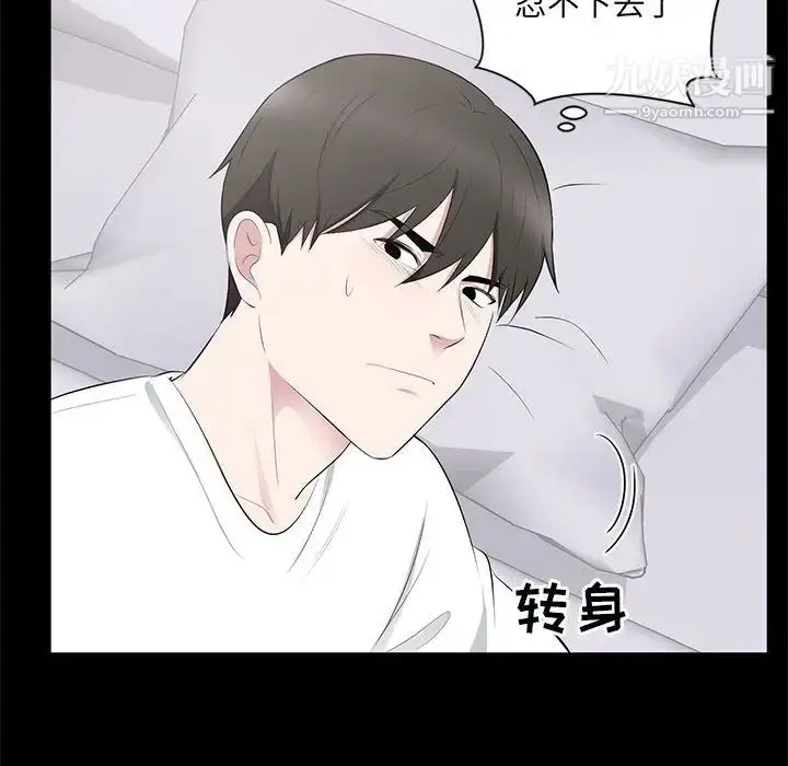 漫画《上流社会的女人》第2话第66张图