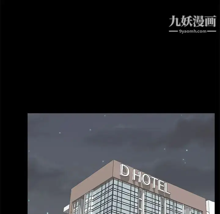 漫画《上流社会的女人》第2话第7张图