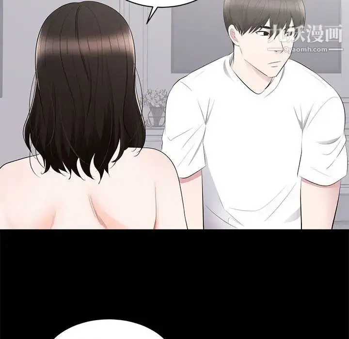漫画《上流社会的女人》第2话第87张图