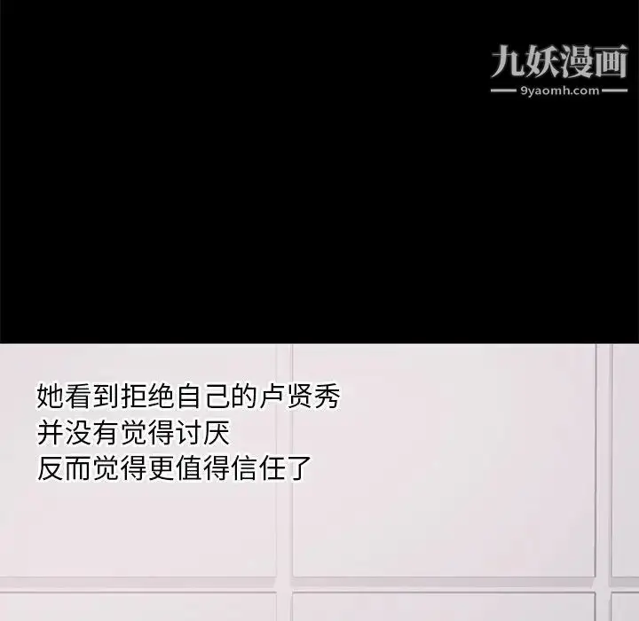 漫画《上流社会的女人》第2话第93张图
