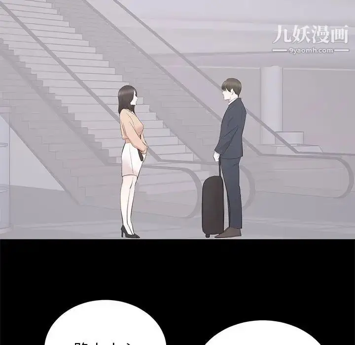漫画《上流社会的女人》第2话第97张图