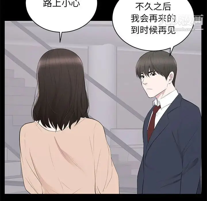 漫画《上流社会的女人》第2话第98张图