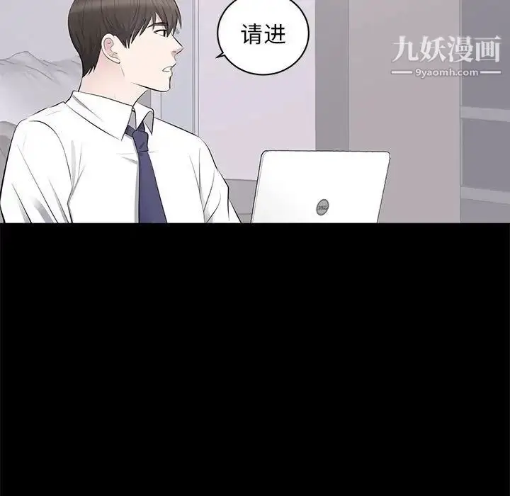 漫画《上流社会的女人》第5话第105张图