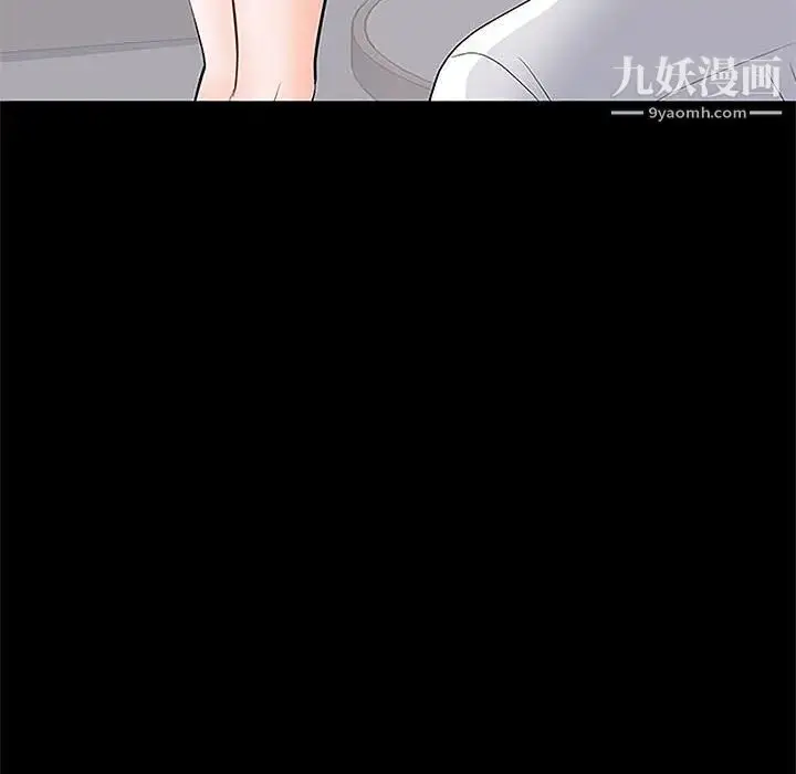 漫画《上流社会的女人》第5话第117张图