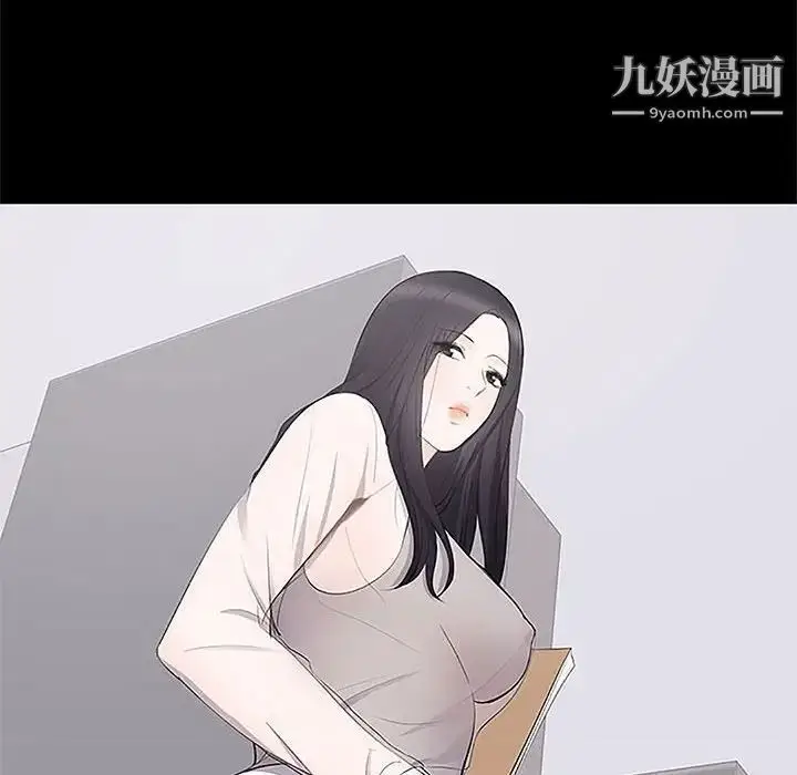漫画《上流社会的女人》第5话第121张图