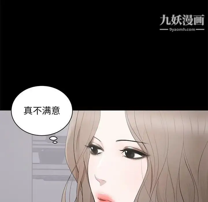 漫画《上流社会的女人》第5话第20张图