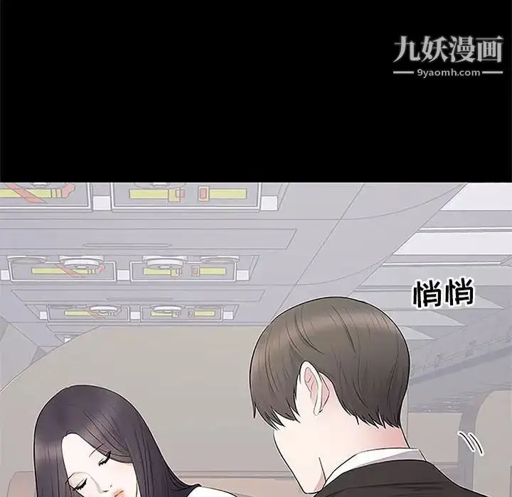 漫画《上流社会的女人》第5话第40张图