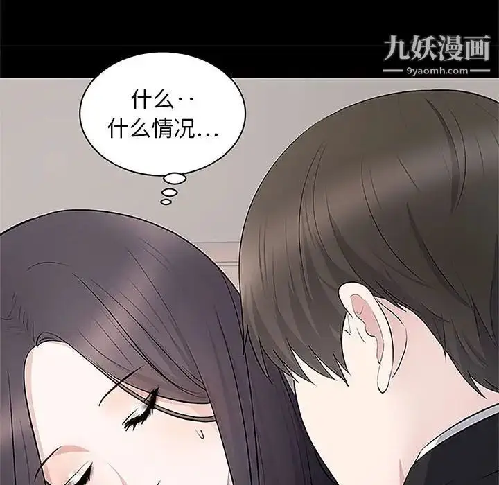 漫画《上流社会的女人》第5话第42张图
