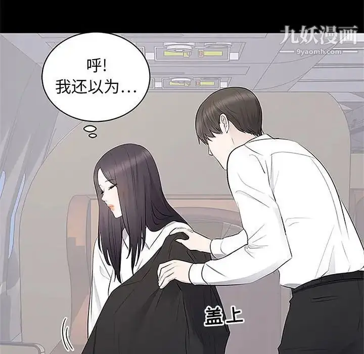 漫画《上流社会的女人》第5话第44张图