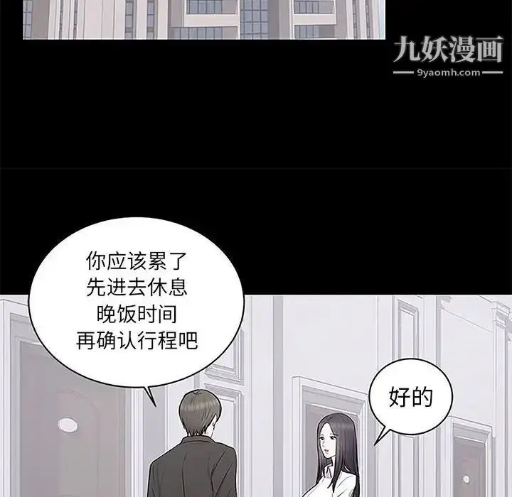 漫画《上流社会的女人》第5话第55张图