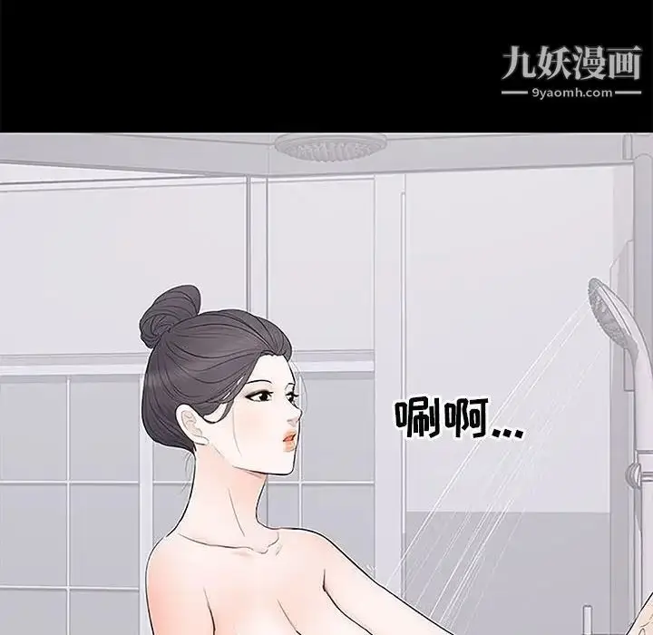 漫画《上流社会的女人》第5话第59张图