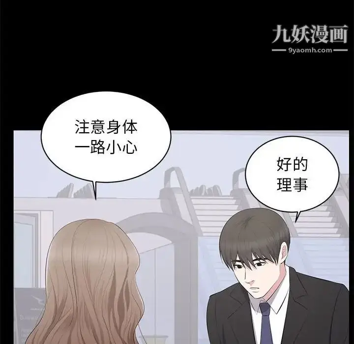 漫画《上流社会的女人》第5话第6张图