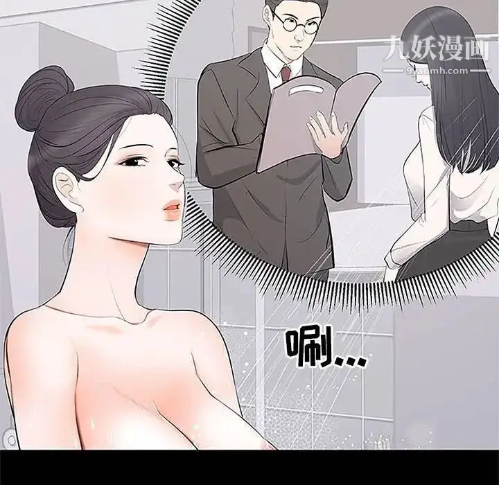 漫画《上流社会的女人》第5话第62张图