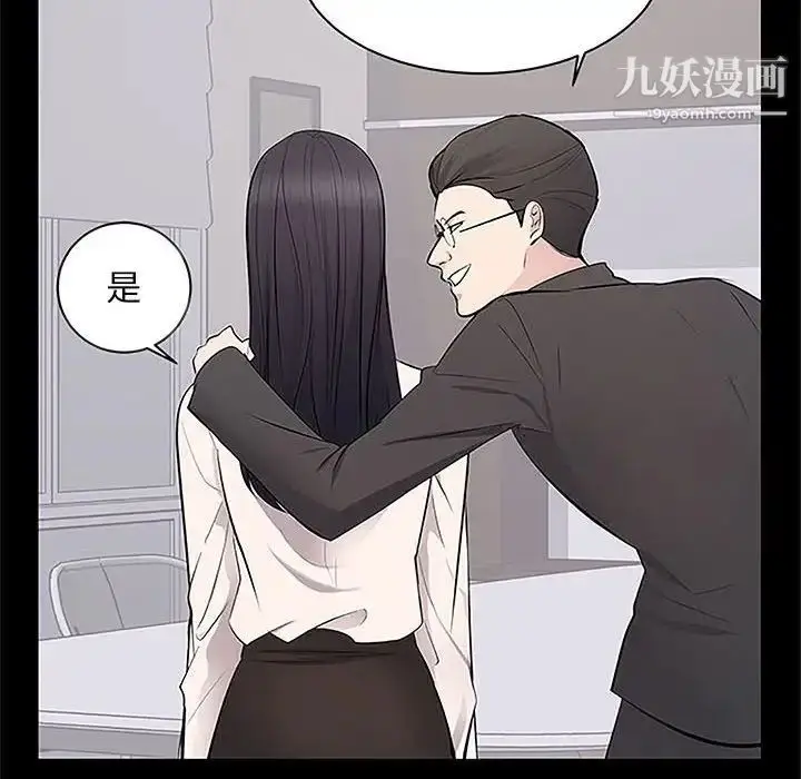 漫画《上流社会的女人》第5话第71张图