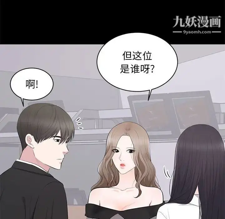 漫画《上流社会的女人》第5话第8张图