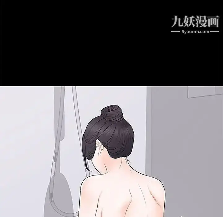 漫画《上流社会的女人》第5话第80张图