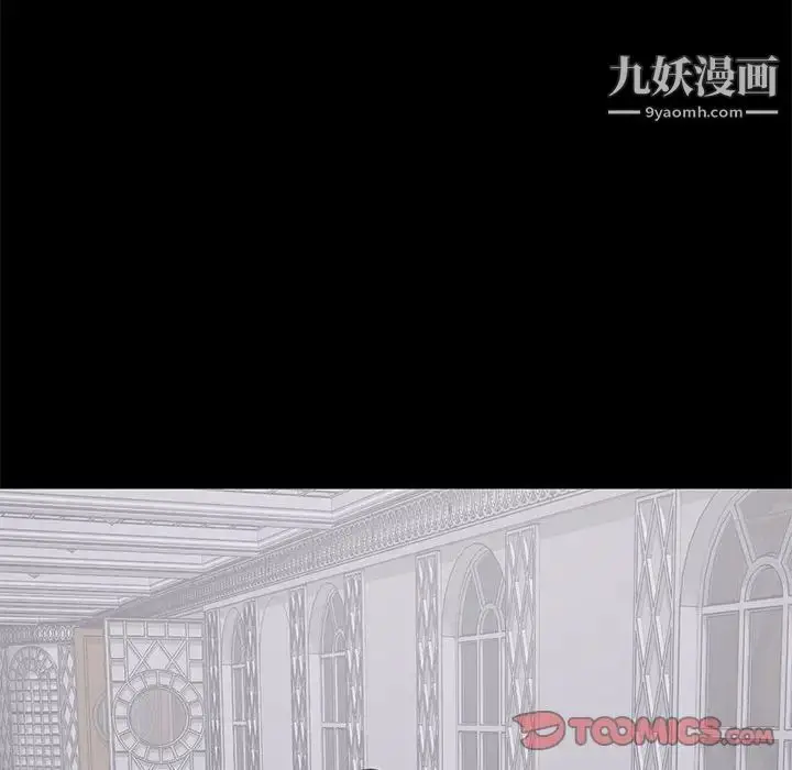 漫画《上流社会的女人》第5话第87张图