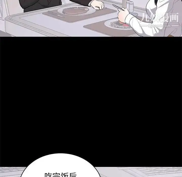 漫画《上流社会的女人》第5话第90张图