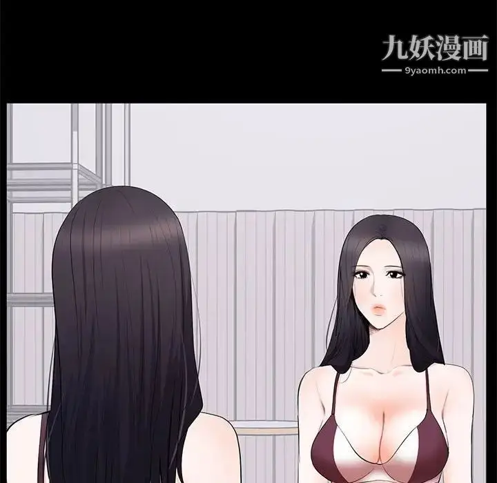 漫画《上流社会的女人》第5话第93张图