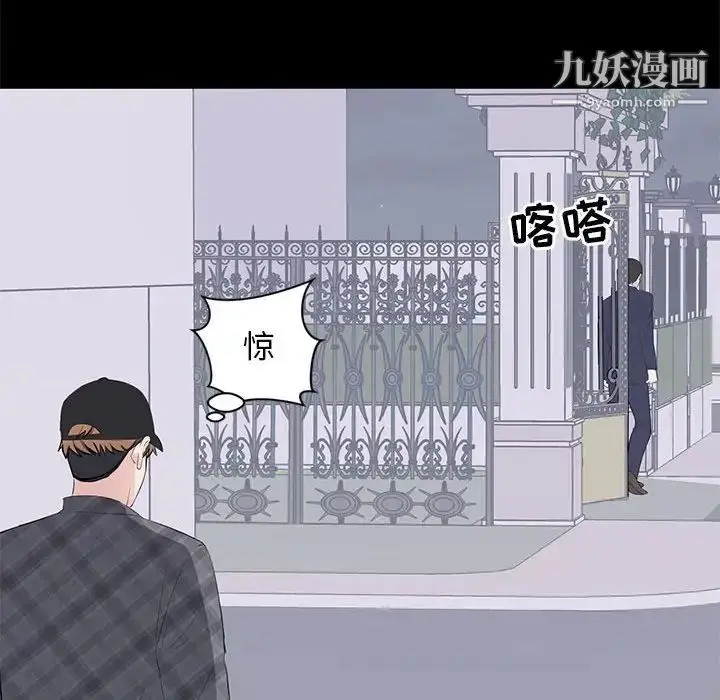 漫画《上流社会的女人》第17话第101张图