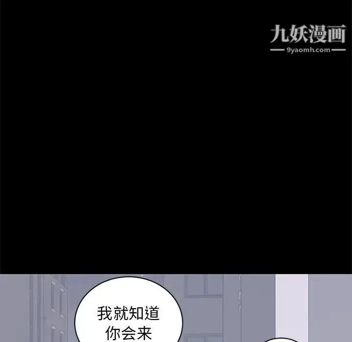 漫画《上流社会的女人》第17话第104张图