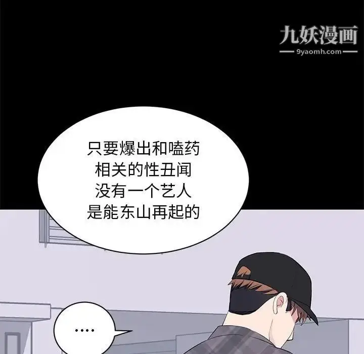 漫画《上流社会的女人》第17话第106张图