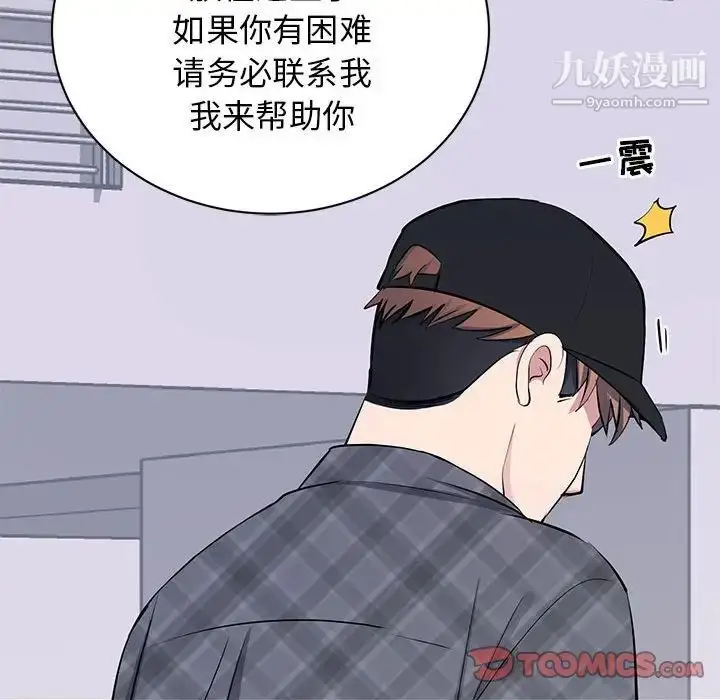 漫画《上流社会的女人》第17话第110张图