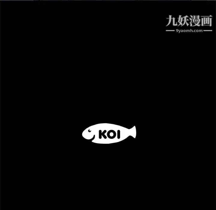 漫画《上流社会的女人》第17话第111张图