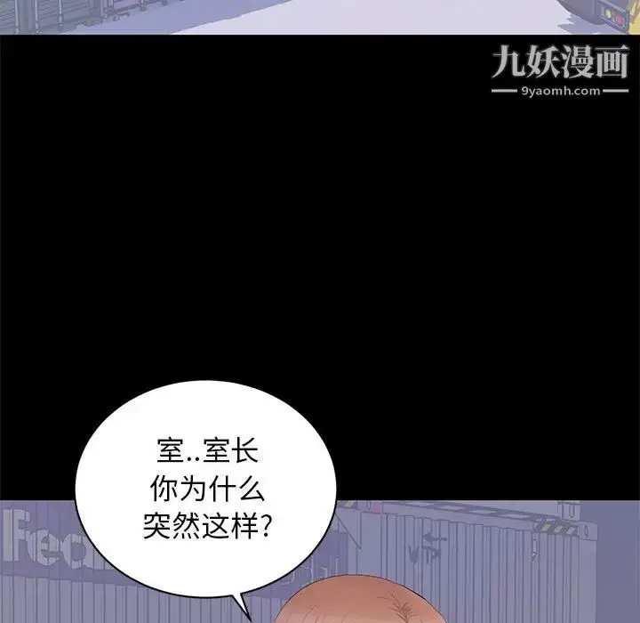 漫画《上流社会的女人》第17话第13张图