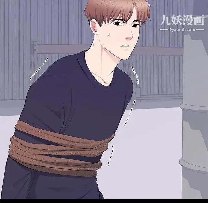 漫画《上流社会的女人》第17话第14张图
