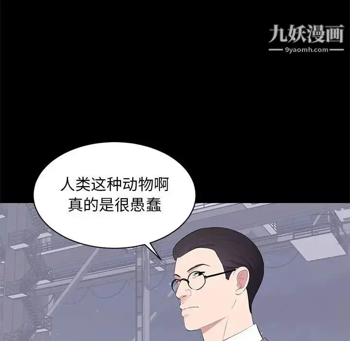 漫画《上流社会的女人》第17话第15张图