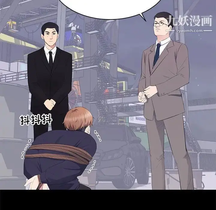 漫画《上流社会的女人》第17话第17张图