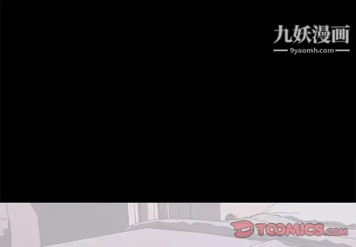 漫画《上流社会的女人》第17话第2张图
