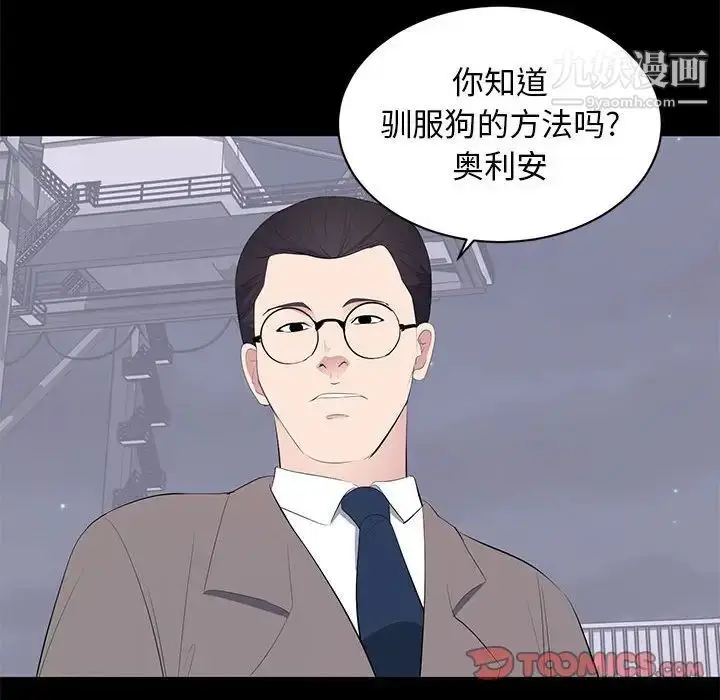 漫画《上流社会的女人》第17话第20张图