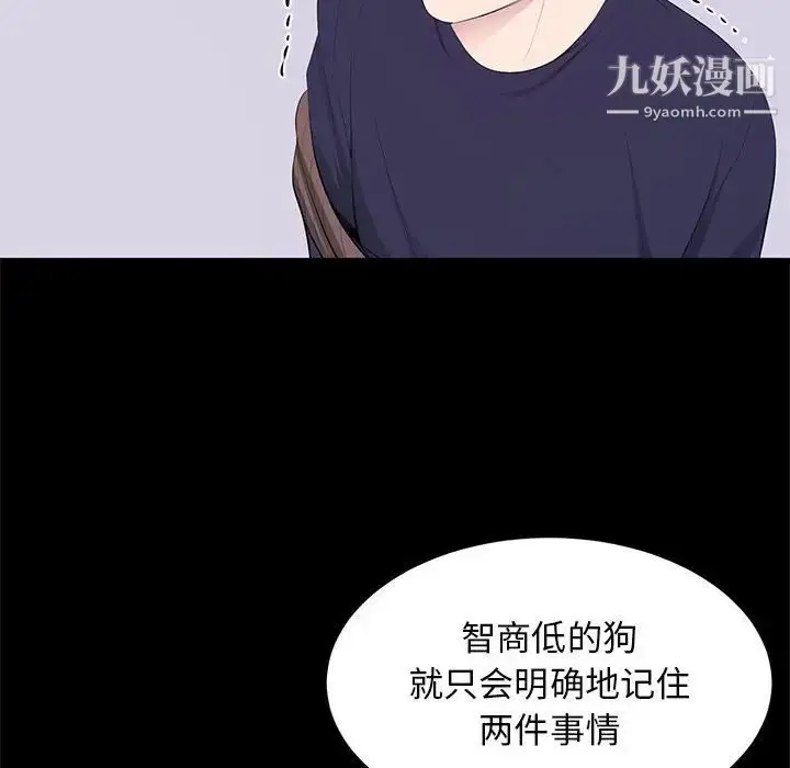 漫画《上流社会的女人》第17话第22张图