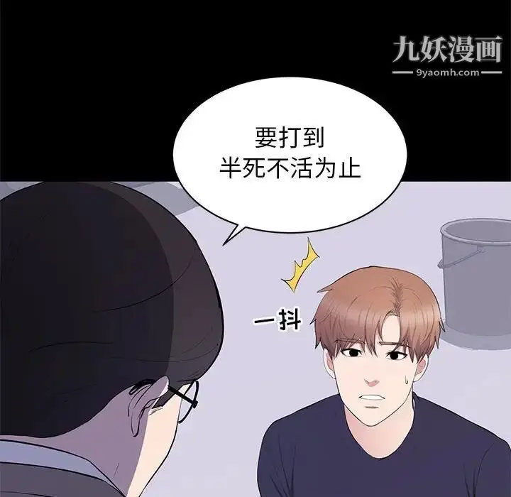 漫画《上流社会的女人》第17话第26张图