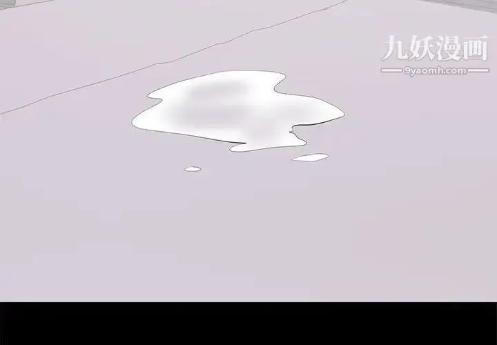 漫画《上流社会的女人》第17话第3张图